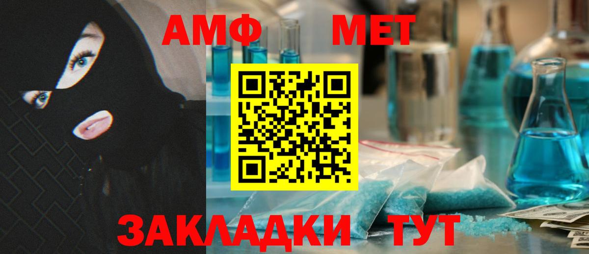 Ипатово  АМФЕТАМИН  Вход с VPN  Amphetamine Premium 