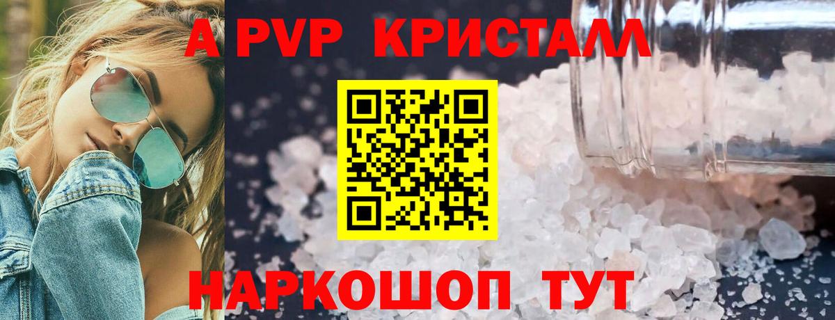 Alpha-PVP Соль  APVP мука  где купить наркоту  Ипатово  А ПВП  А ПВП СК КРИС  Вход с VPN 