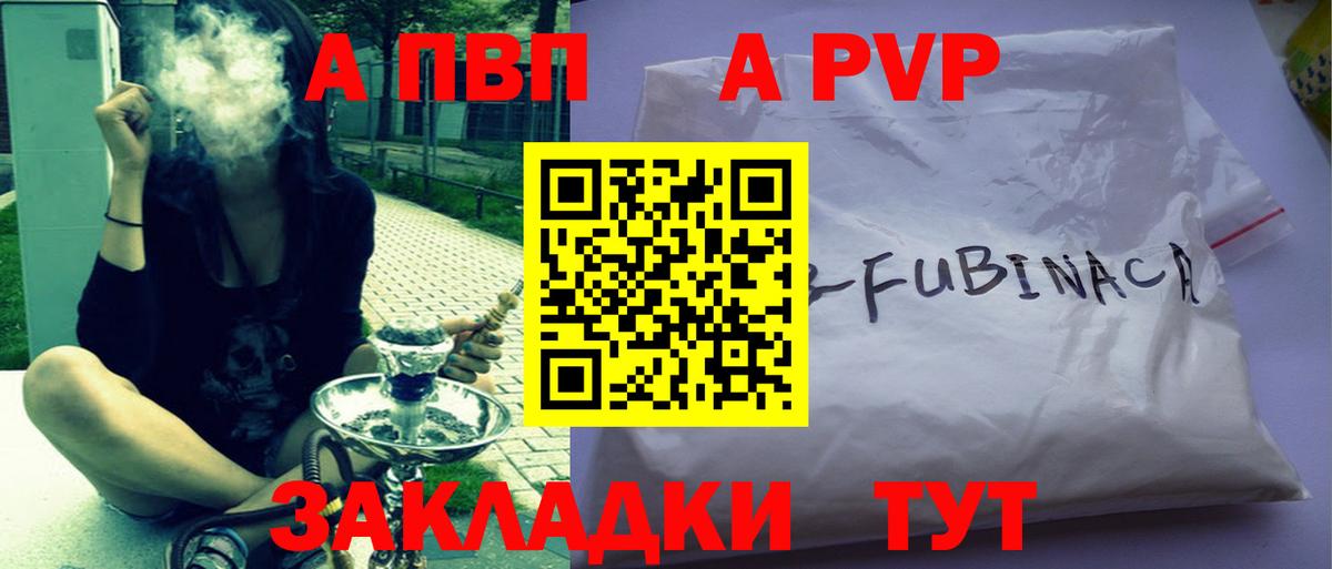 А ПВП кристаллы Ипатово