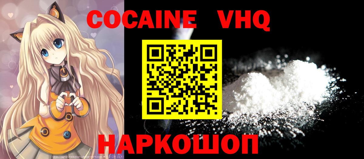 КОКАИН Перу  Вход с VPN  КОКАИН  Кокаин Fish Scale  Ипатово 