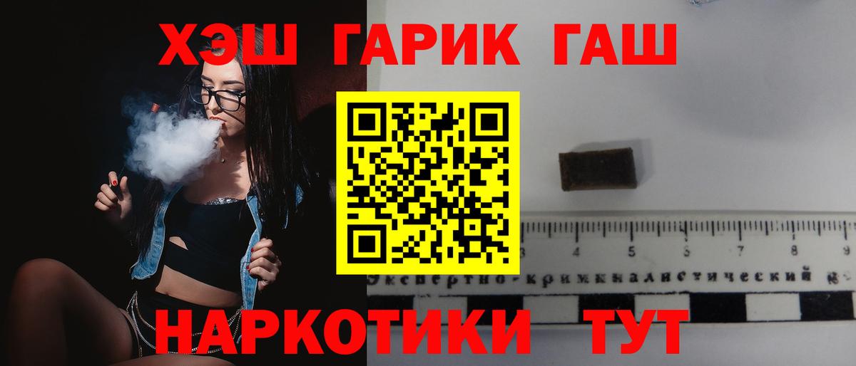 Ипатово  ГАШ VHQ  ГАШИШ  ГАШИШ хэш  Вход с VPN 