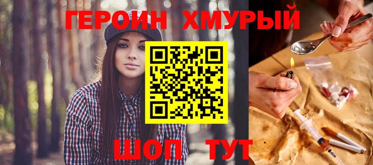 Героин гречка  Героин  Ипатово  Вход с VPN 