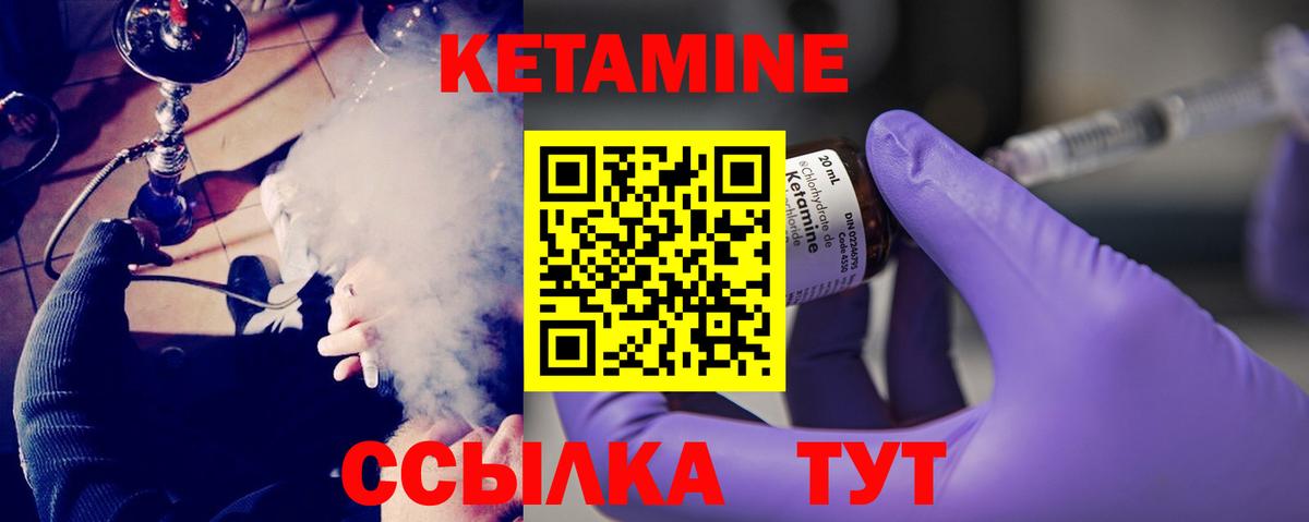 КЕТАМИН ketamine  Вход с VPN  КЕТАМИН VHQ  Ипатово 