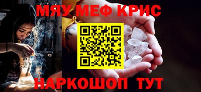 альфа пвп Краснокаменск