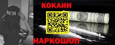 наркотики Краснознаменск