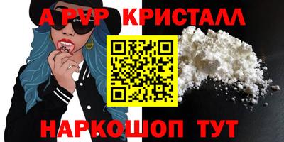 альфа пвп Краснокаменск