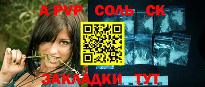 альфа пвп Краснокаменск