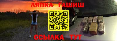 альфа пвп Краснокаменск