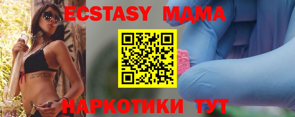 МДМА VHQ  MDMA молли  MDMA  Вход с VPN  Ипатово 