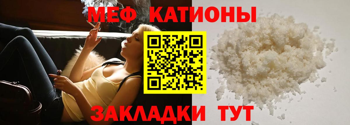 МЕФ 4 MMC  Меф  Ипатово  Мефедрон мяу мяу  Вход с VPN 