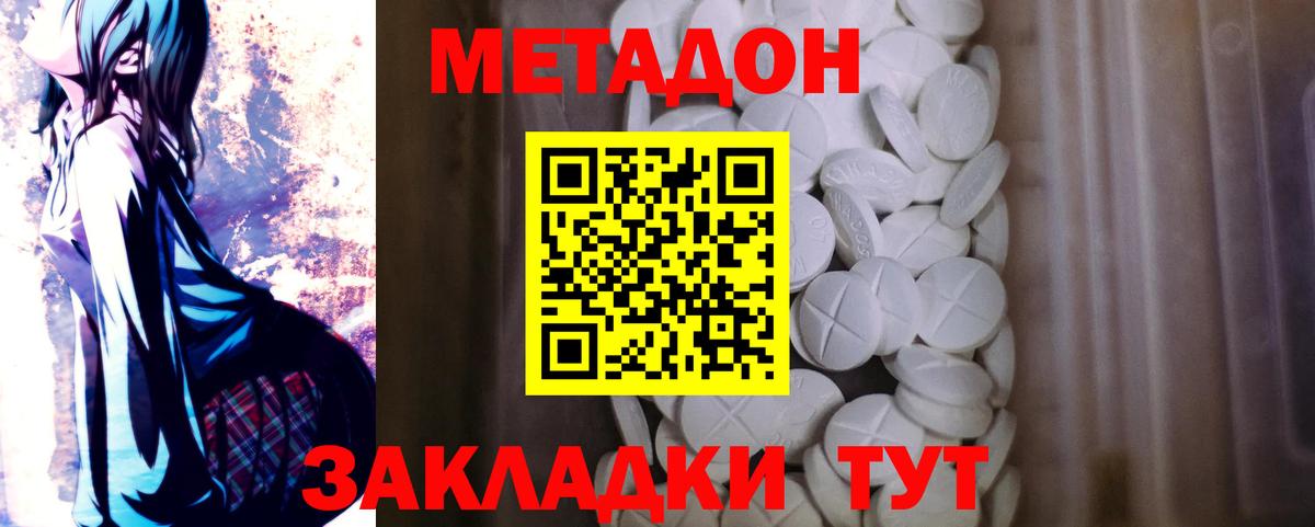 МЕТАДОН мёд  Вход с VPN  Ипатово  ссылка на мегу зеркало  МЕТАДОН methadone 