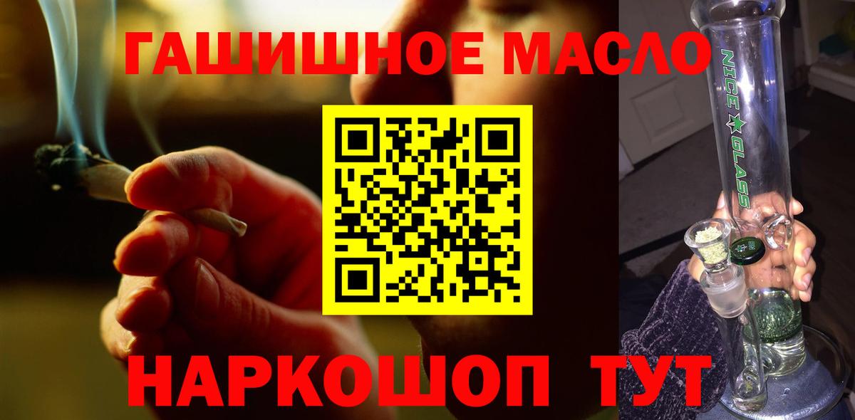 ТГК жижа Ипатово