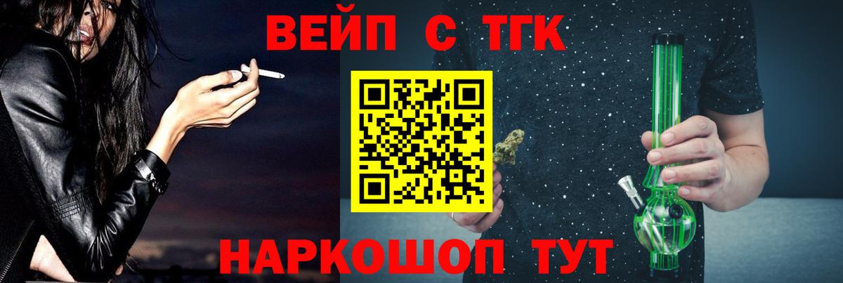 ТГК вейп  Вход с VPN  Ипатово  закладки  ТГК гашишное масло 